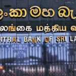 வங்கி வட்டி வீதம் குறைப்பு