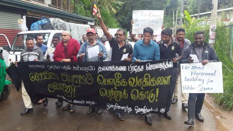 தலவாக்கலை பிரதேச செயலக ஊழியர்கள் ஆர்ப்பாட்டம்