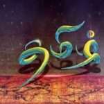 அபிராமி தமிழ் மொழித்தின போட்டிகள் மீள ஆரம்பம்