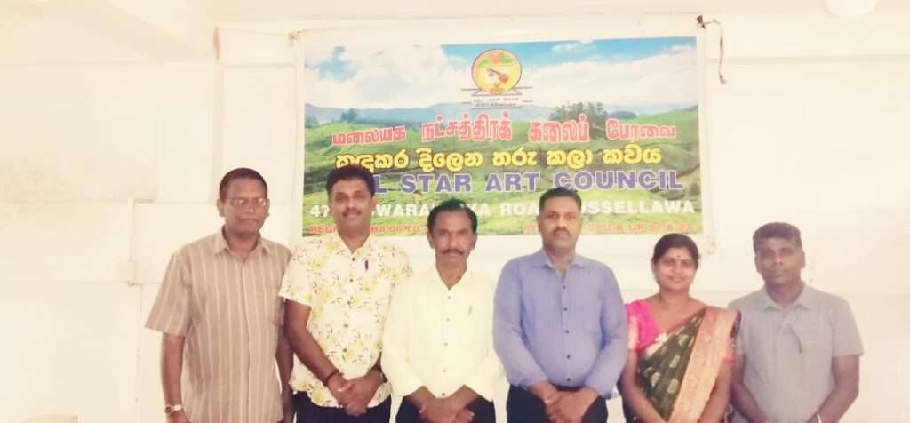 நட்சத்திரக் கலைப் பேரவையின் கலைஞர் சந்திப்பு