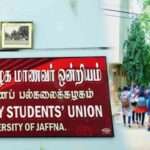 ஹர்த்தாலுக்கு மாணவர் ஒன்றியம் ஆதரவில்லை