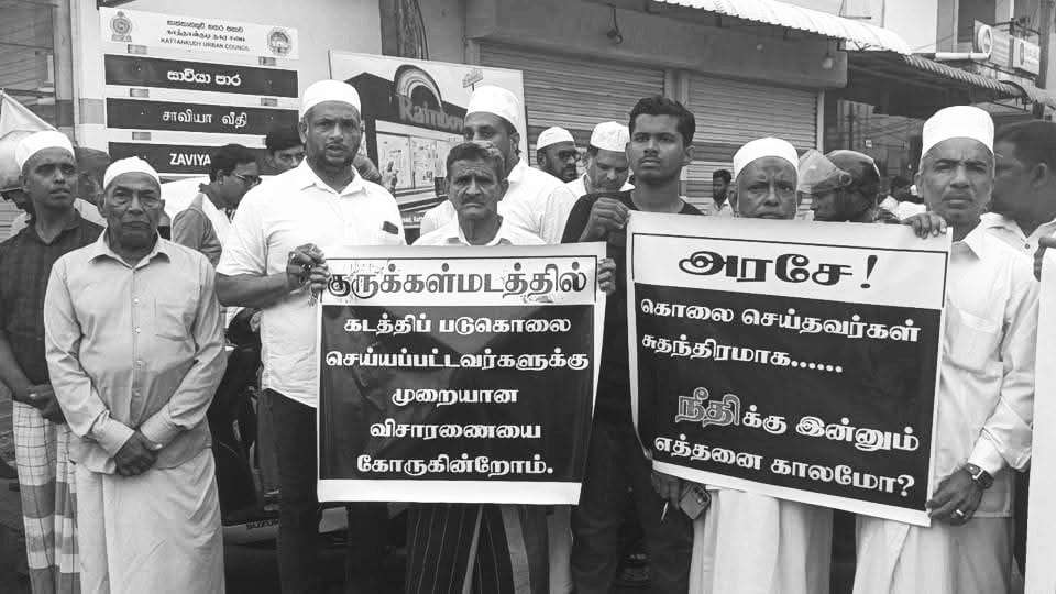 ஸ்ரீலங்கா முஸ்லிம் காங்கிரஸ்