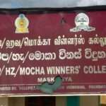 பாடசாலை கட்டடம் கையளிக்கும் நிகழ்ச்சி