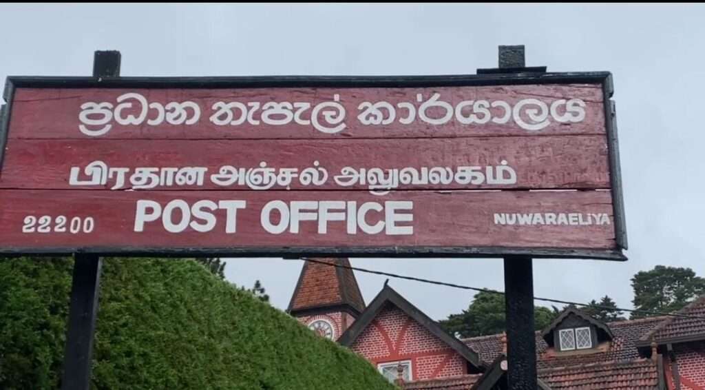 குட்டி இங்கிலாந்தில் தபால் சேவைகள் ஸ்தம்பிதம்