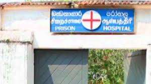 ரணில் விக்கிரமசிங்க சிறைச்சாலை ஆஸ்பத்திரியில்
