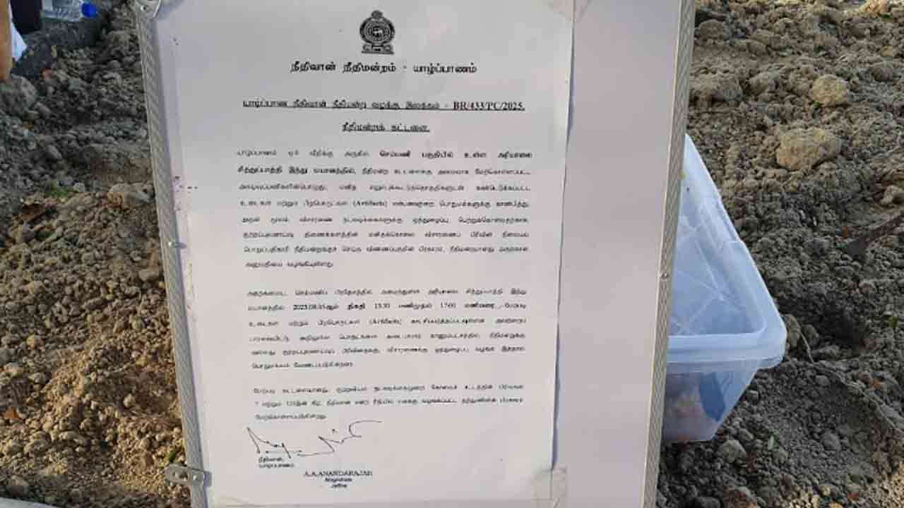 செம்மணி சான்றுப்பொருள்களைக் காட்சிப்படுத்த நடவடிக்கை