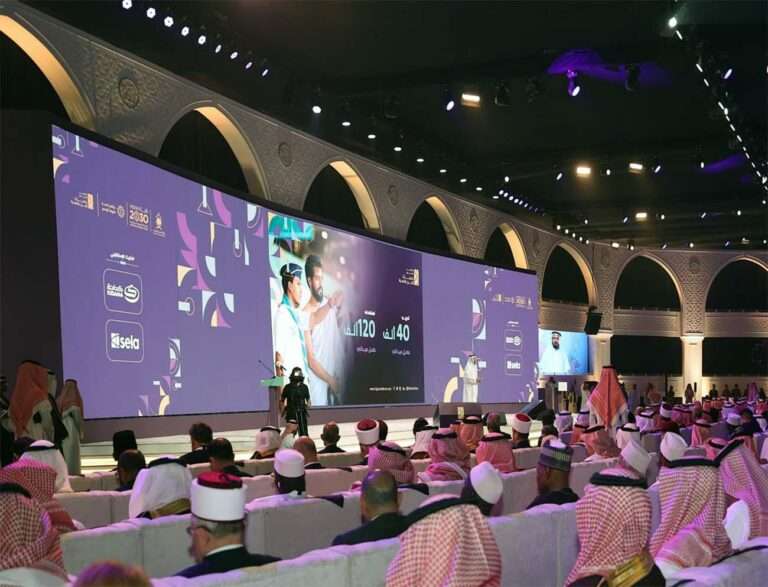 ஹஜ் மாநாடு மற்றும் கண்காட்சி - 2025