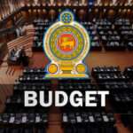 2026 வரவு செலவுத்திட்டம் நாளை சமர்ப்பிப்பு