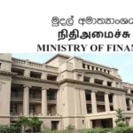 பிரதேச செயலாளர் பிரிவொன்றுக்கு நிவாரண நிதியாக 50மில்லியன்