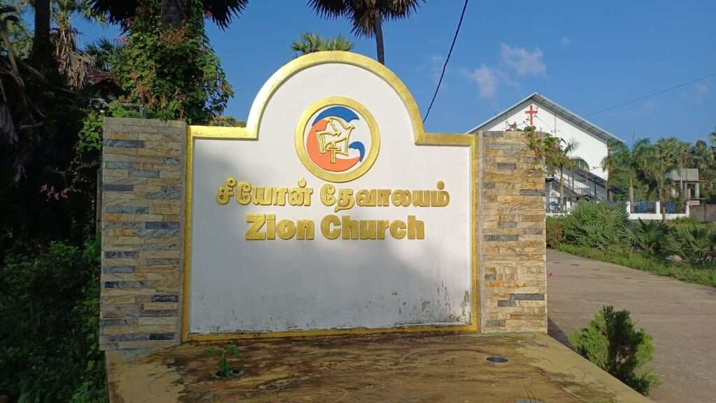 மட்டக்களப்பு சீயோன் தேவாலயத்தில் இடம்பெற்ற புது வருட ஆராதனை