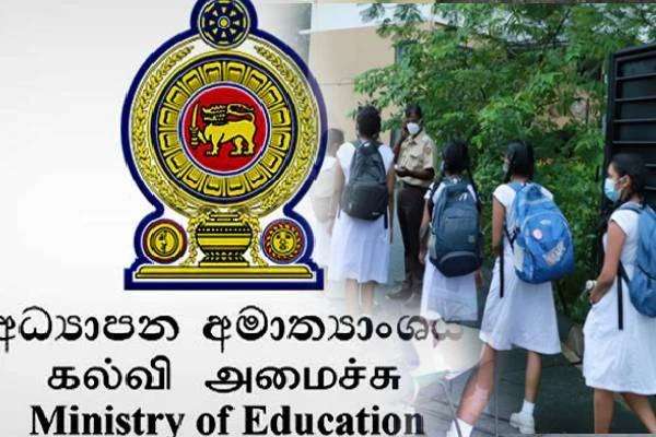 2026 கல்வியாண்டில் பாடசாலை நேர மாற்றம் இல்லை