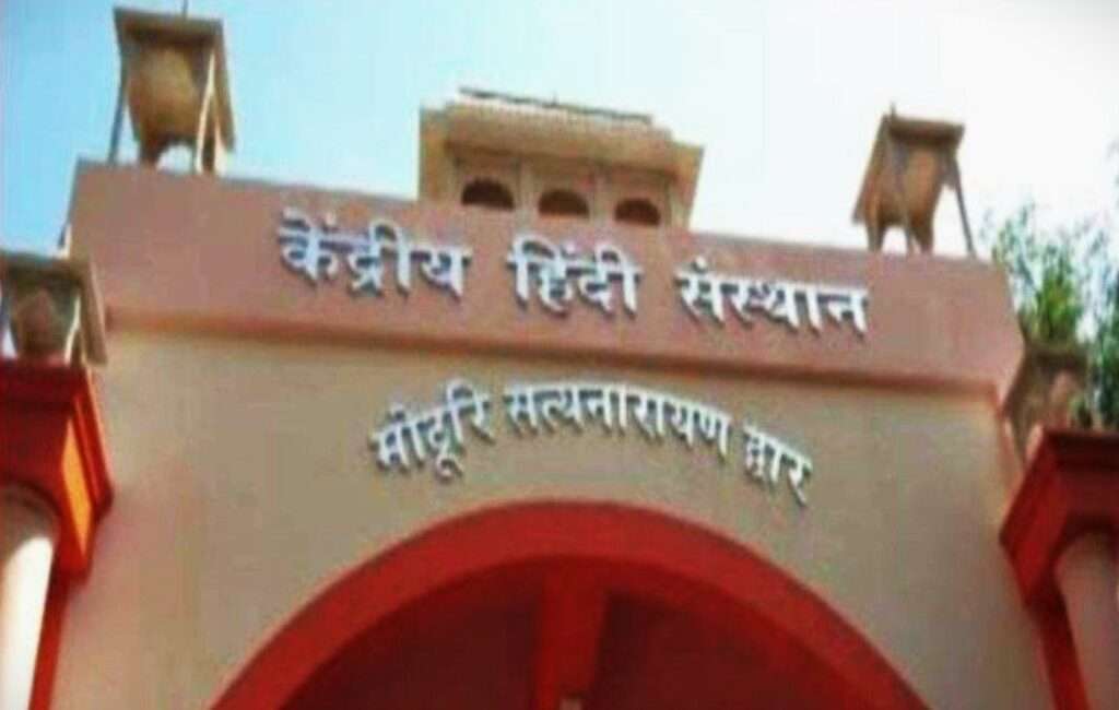 இந்தியாவில் ஹிந்தி பயில இலங்கை மாணவர் விண்ணப்பிக்கலாம்