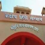 இந்தியாவில் ஹிந்தி பயில இலங்கை மாணவர் விண்ணப்பிக்கலாம்