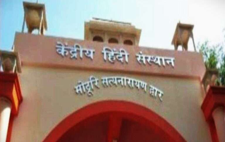 இந்தியாவில் ஹிந்தி பயில இலங்கை மாணவர் விண்ணப்பிக்கலாம்