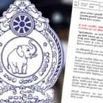 பொலிஸ் பெயரில் போலி ஊடக அறிக்கை!