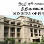 திறைசேரி அதிகாரியின் மரணம் குறித்துப் புலன் விசாரணை!