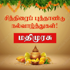 பராபவ சித்திரைத் தமிழ்ப் புத்தாண்டு பிறப்பு