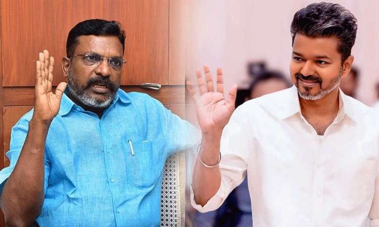 விஜய் ஆட்சியமைப்பது உறுதியானது: திருமா நிபந்தனையற்ற ஆதரவு!