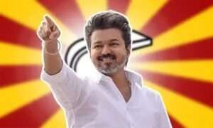 விஜய் ஆட்சியமைக்க கம்யூனிஸ்ட் கட்சிகள் இரண்டும் ஆதரவு