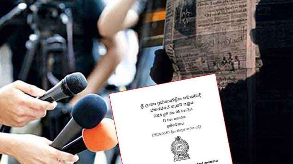 பட்டய ஊடக வல்லுநர்களுக்கான நிறுவனம் ஸ்தாபிக்கும் சட்டமூலம்