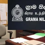 நாடு முழுவதும் கிராம உத்தியோகத்தர்கள் சுகவீன விடுப்பு போராட்டம்