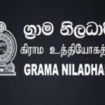 கிராம சேவை உத்தியோகத்தர்கள் சனிக்கிழமைகளில் பணியாற்றார்!