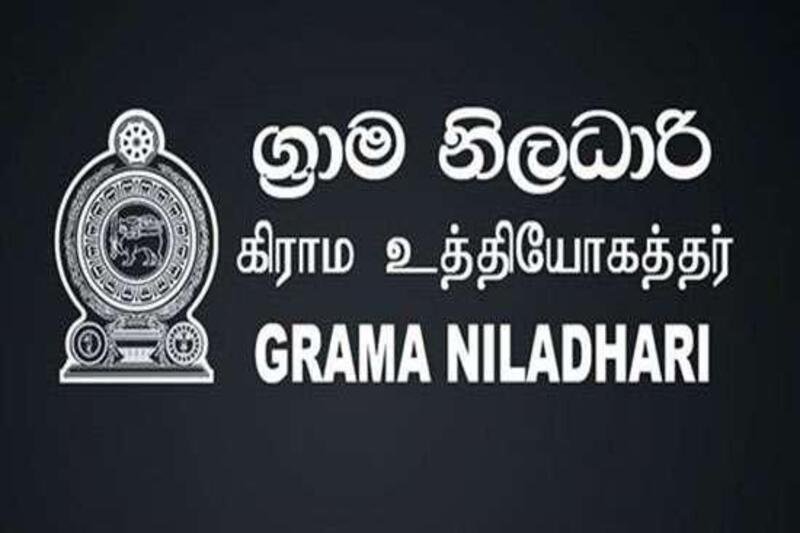 கிராம சேவை உத்தியோகத்தர்கள் சனிக்கிழமைகளில் பணியாற்றார்!