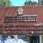 தலவாக்கலையிலும் அஸ்வெசும நிதி மோசடி