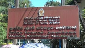 தலவாக்கலையிலும் அஸ்வெசும நிதி மோசடி