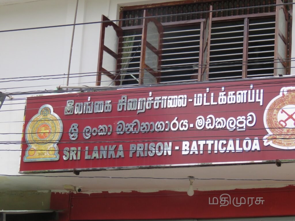 மட்டக்களப்பு சிறைச்சாலைக்கு இராணுவப் பாதுகாப்பு