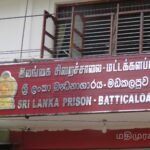 மட்டக்களப்பு சிறைச்சாலைக்கு இராணுவப் பாதுகாப்பு