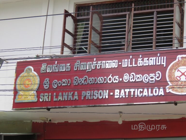 மட்டக்களப்பு சிறைச்சாலைக்கு இராணுவப் பாதுகாப்பு