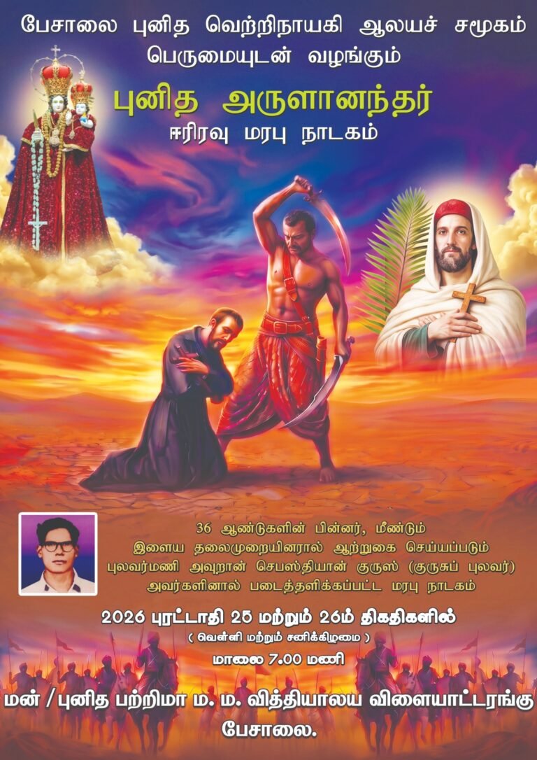 மன்னார் வெற்றிநாயகி ஆலய சமூகத்தின் மரபு நாடகம்