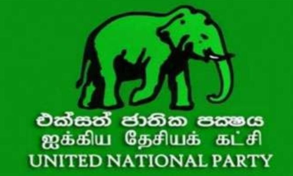 ஐக்கிய தேசியக் கட்சியின் 80ஆவது ஆண்டு விழா