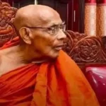 ராமஞ்ஞ பீடத்தின் அனுநாயக்க தேரர் காலமானார்